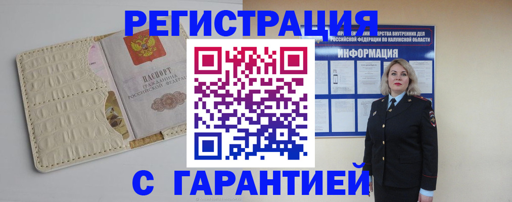 временная регистрация для школы в Каргополе