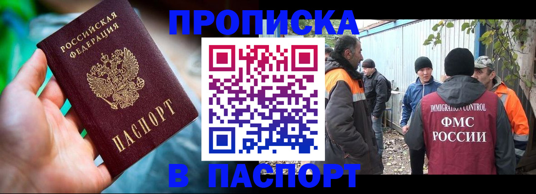 прописка регистрация в Каргополе